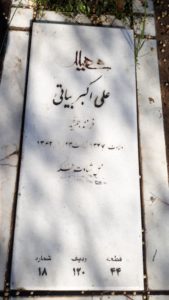 عکس مزار شهید علی اکبر بیاتی فرزند جشمید